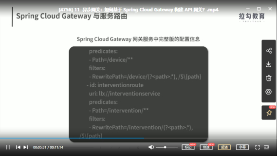 【IT上新】492_Spring Cloud 原理与实战百度网盘分享1